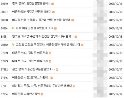 ↑KBS 2TV '아이리스' 시청자게시판