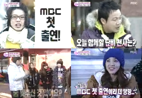 <화면캡처=MBC '일요일 일요일 밤에-단비'>