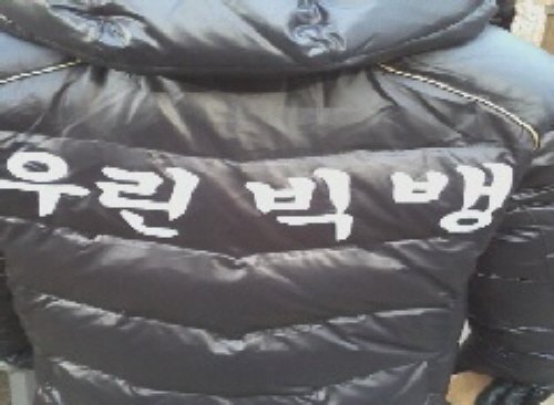 <사진출처=지드래곤 미투데이>