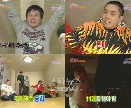 <화면캡처='해피선데이-1박2일'>