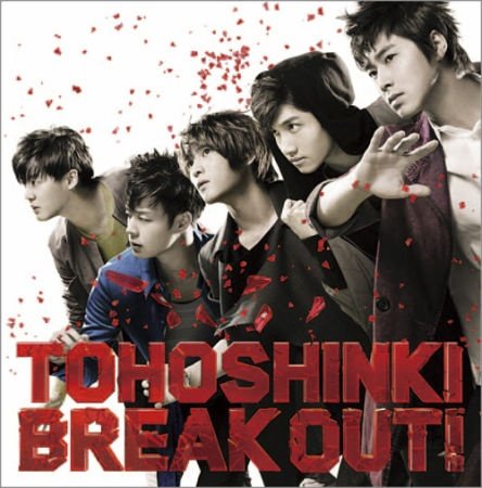 동방신기 29번째 일본싱글 'BREAK OUT!' ⓒ사진=SM엔터테인먼트