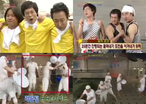 '무모한 도전'박명수와 함께 한 '목욕탕 물 채우기'(2005.6.25)