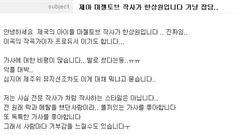 ↑작곡가 한상원이 올린 글 일부