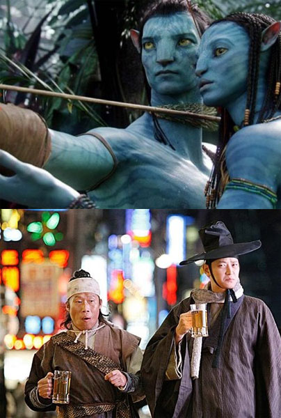 '아바타'(위)와 '전우치'