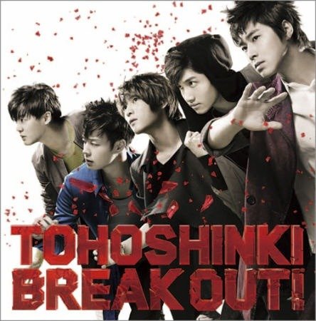 동방신기 29번째 일본싱글 'BREAK OUT!' ⓒ사진=SM엔터테인먼트