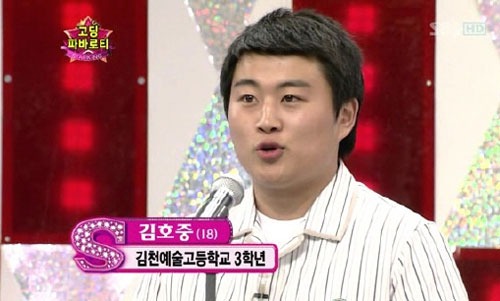 김호중 군