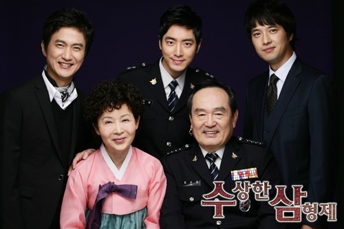KBS 2TV '수상한 삼형제' ⓒ사진=KBS