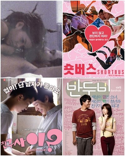 사진 왼쪽 위부터 '천국의 전쟁', '숏버스', '반두비', '친구사이?'