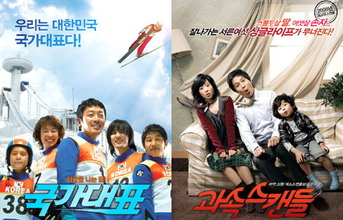 영화 '국가대표'