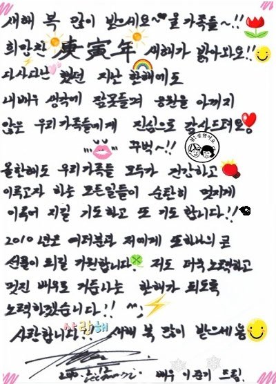 <출처=이준기 미니홈페이지>