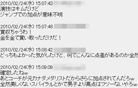 ↑2채널 게시판에 올라온 일본 네티즌들의 댓글 일부
