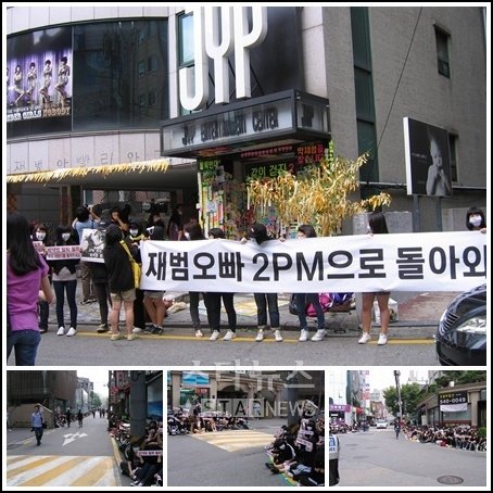 2009년 9월13일 JYP엔터테인먼트 사옥에서 시위를 벌인 2PM팬들 ⓒ머니투데이 스타뉴스