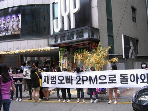 2009년 9월 재범의 탈퇴 반대를 위해 모인 팬들 ⓒ머니투데이 스타뉴스DB