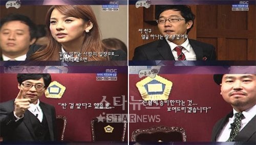 27일 방송된 MBC '무한도전'