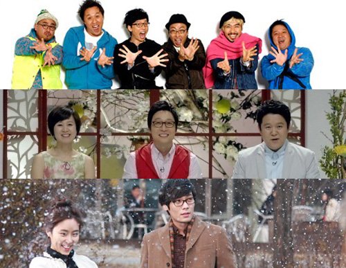 '무한도전' '세상을 바꾸는 퀴즈' '지붕뚫고 하이키'(아래) 