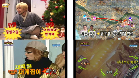 방통심의위에서 지적한 복잡한 자막의 예,'무한도전'(위)'패밀리가 떴다'(아래)