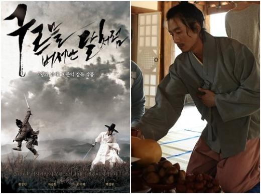 '구르믈 버서난 달처럼' '방자전'(오른쪽) <사진출처=영화포스터 스틸>