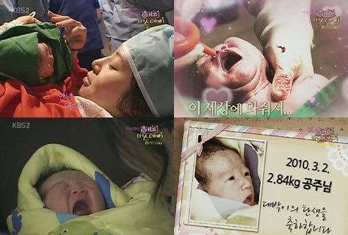 '해피 버스데이' <사진=방송화면캡처>