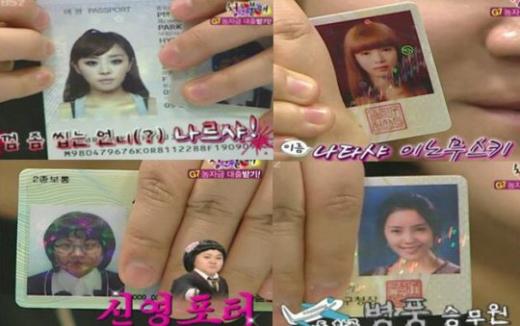 나르샤,현아,효민,김신영(왼쪽 위부터 시계방향) <화면캡처=KBS 2TV '청춘불패>