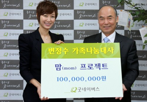 <사진제공=굿네이버스>