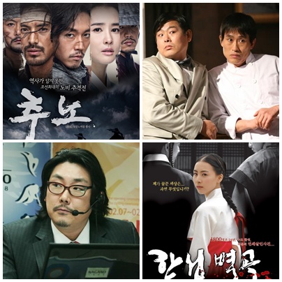 왼쪽위부터 시계방향으로 '추노' '원스 어폰 어 타임' '한성별곡' '국가대표'