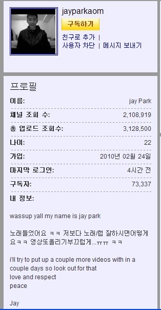 재범 유튜브 채널 캡처