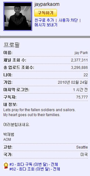 <사진=재범 유튜브 캡처>