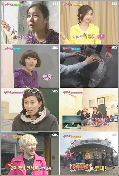 <화면캡처=SBS '일요일이 좋다-골드미스가 간다'>