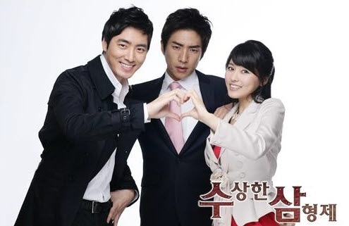 KBS 2TV '수상한 삼형제' ⓒ사진=KBS