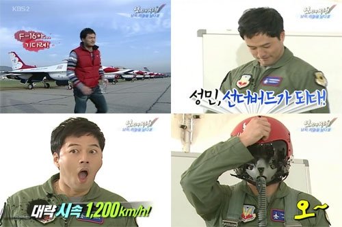'남자의 자격' 전투기편
