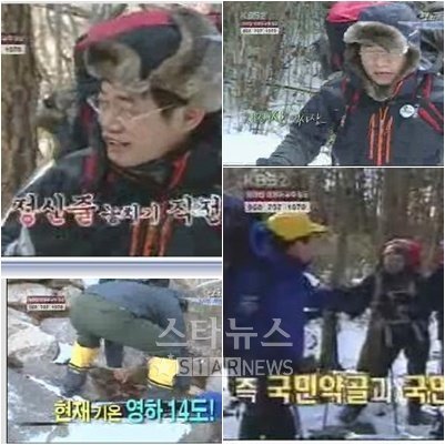 '남자의 자격' 지리산 편
