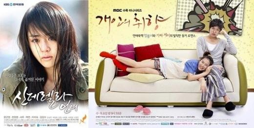 KBS 2TV '신데렐라 언니'(왼쪽)와 MBC '개인의 취향'