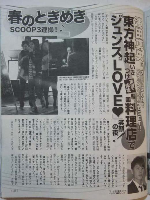 ⓒ 디시인사이드 동방신기 갤러리 