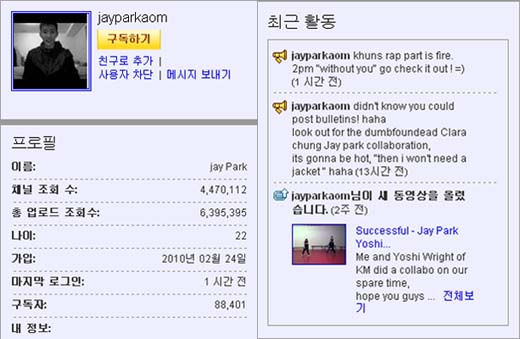 ⓒ 박재범 유투브 채널 