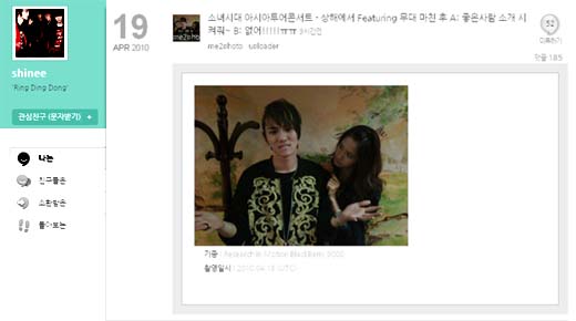 ⓒ 샤이니 미투데이