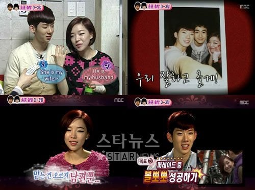 24일 4주만에 방송된 MBC '우리결혼했어요'의 한 장면 