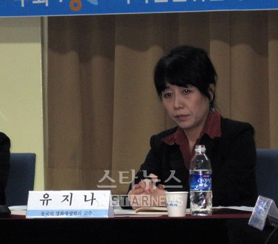 유지나 교수 ⓒ사진=문완식 기자 