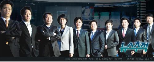 SBS '뉴스추적' 홈페이지