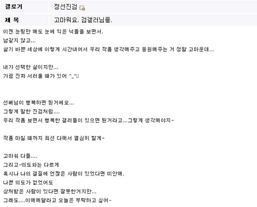 ↑ 최송현이 올린 글 (부분)<br /><br />
ⓒ 디시인사이드 '검사 프린세스' 갤러리