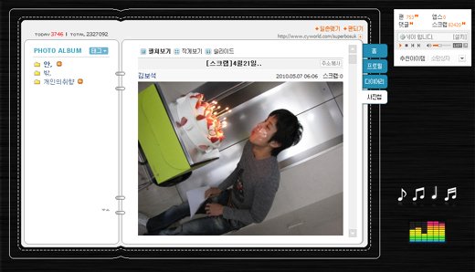 ↑탤런트 김지석(29)이 7일 자신의 미니홈피에 4월 21일 있었던 자신의 생일 파티 사진을 공개했다.ⓒ김지석 미니홈피