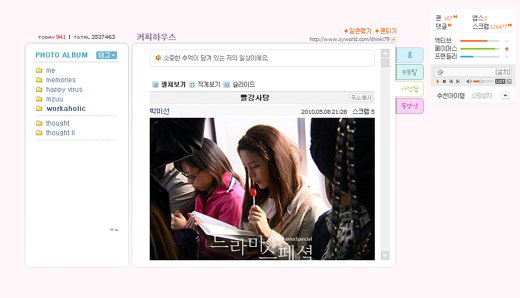 ↑박시연은 8일 자신의 미니홈피에 KBS 드라마 스페셜 \'빨강사탕\' 촬영 모습을 공개했다.ⓒ박시연 미니홈피