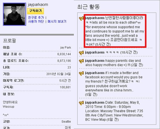 ⓒ 재범 유투브 채널