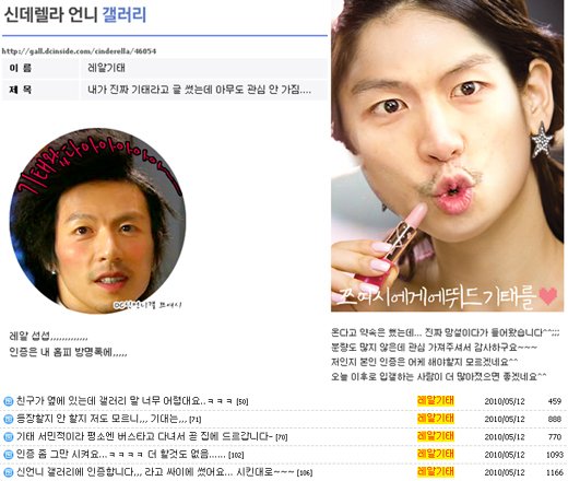 ⓒ 디시인사이드 '신데렐라 언니' 갤러리
