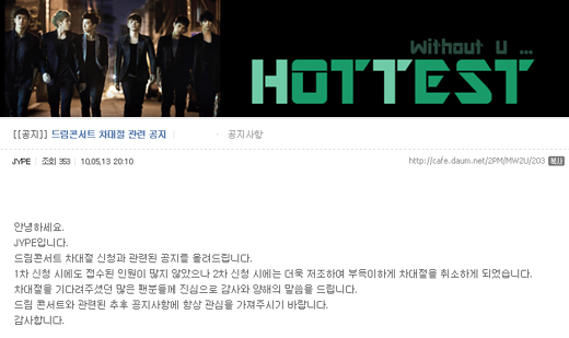 ⓒ 다음 2PM 공식 팬카페 