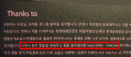 ↑탤런트 겸 가수 이정현(30)이 7집 앨범 ‘Lee Jung Hyun 007th’의 ‘Thanks to(땡스투)’를 통해 미국 팝스타 레이디 가가(Lady GaGa,24)에게 고마움을 표했다.ⓒ이정현 7집 앨범