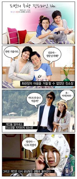 ↑네티즌이 올린 '도빈의 취향' 게시물 ⓒ영화 '방자전' 공식블로그