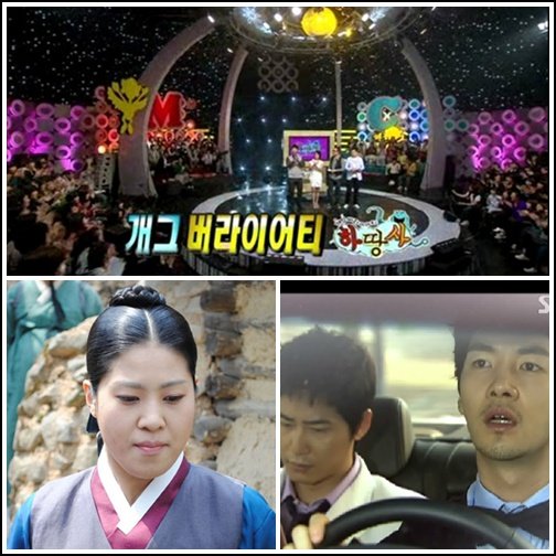 MBC '하땅사', SBS '커피하우스'에 출연중인 허태희, MBC '동이' 속 강유미(왼쪽부터 시계방향)