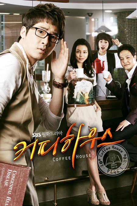 SBS 드라마 '커피하우스'