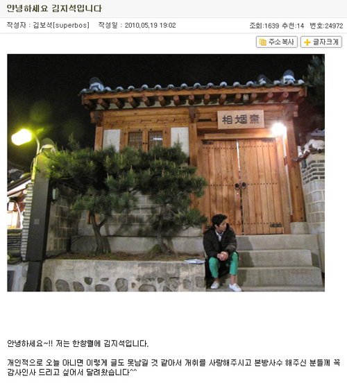 ↑김지석이 MBC '개인의 취향' 홈페이지에 남긴 글