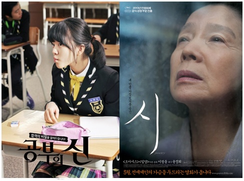 고아성<사진출처=KBS>, 영화 '시'의 포스터